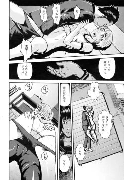 Page 240 of COMIC AUN 2007-03 Vol. 130