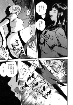 Page 241 of COMIC AUN 2007-03 Vol. 130