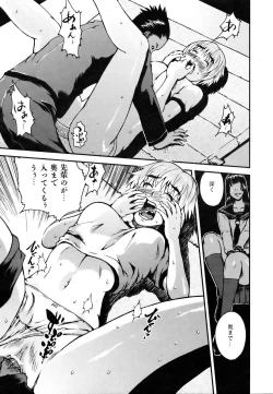 Page 243 of COMIC AUN 2007-03 Vol. 130