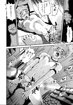 Page 244 of COMIC AUN 2007-03 Vol. 130