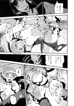 Page 245 of COMIC AUN 2007-03 Vol. 130