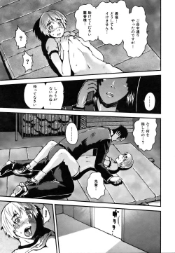 Page 247 of COMIC AUN 2007-03 Vol. 130