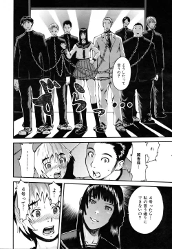 Page 248 of COMIC AUN 2007-03 Vol. 130