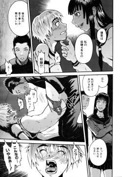 Page 249 of COMIC AUN 2007-03 Vol. 130