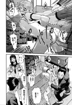 Page 254 of COMIC AUN 2007-03 Vol. 130