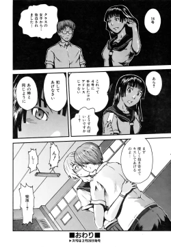 Page 260 of COMIC AUN 2007-03 Vol. 130