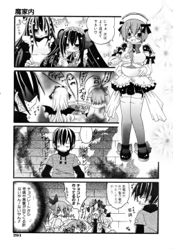 Page 285 of COMIC AUN 2007-03 Vol. 130