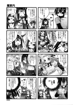 Page 289 of COMIC AUN 2007-03 Vol. 130