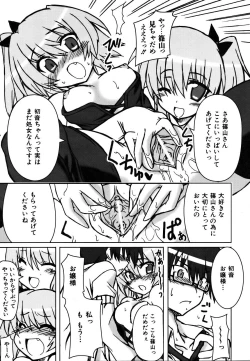 Page 311 of COMIC AUN 2007-03 Vol. 130