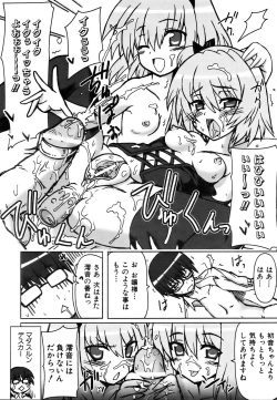 Page 316 of COMIC AUN 2007-03 Vol. 130