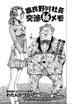 Page 319 of COMIC AUN 2007-03 Vol. 130