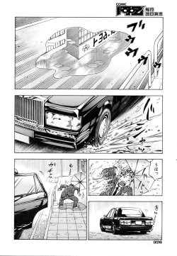 Page 320 of COMIC AUN 2007-03 Vol. 130