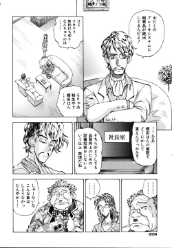 Page 322 of COMIC AUN 2007-03 Vol. 130