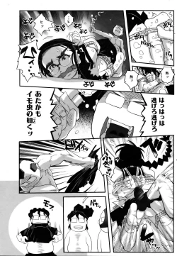 Page 350 of COMIC AUN 2007-03 Vol. 130