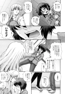 Page 35 of COMIC AUN 2007-03 Vol. 130