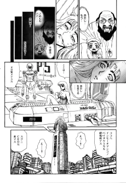 Page 377 of COMIC AUN 2007-03 Vol. 130