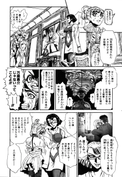 Page 380 of COMIC AUN 2007-03 Vol. 130