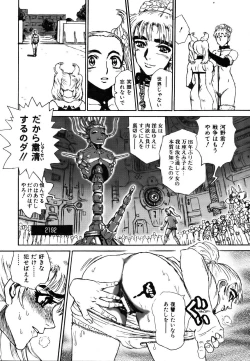 Page 388 of COMIC AUN 2007-03 Vol. 130