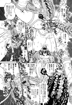 Page 391 of COMIC AUN 2007-03 Vol. 130