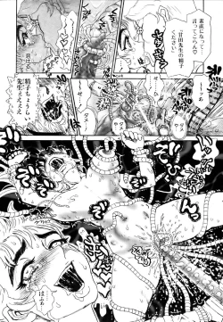 Page 392 of COMIC AUN 2007-03 Vol. 130