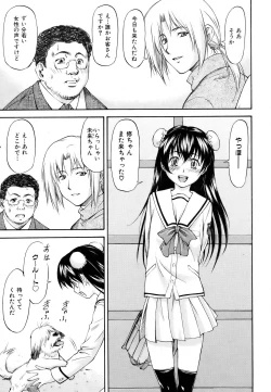 Page 41 of COMIC AUN 2007-03 Vol. 130