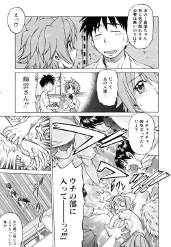 Page 99 of COMIC AUN 2007-03 Vol. 130