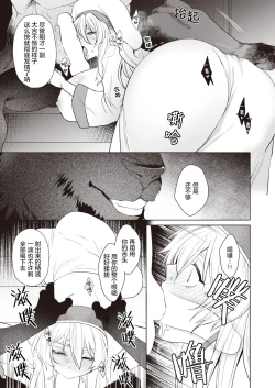 Page 15 of Intonaru Akuma Zenpen and Kohen