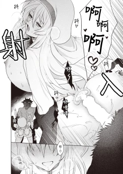 Page 22 of Intonaru Akuma Zenpen and Kohen