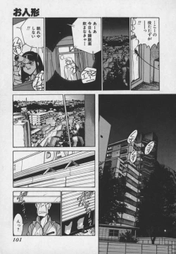 Page 100 of Hakudaku Ou - King of Sperm