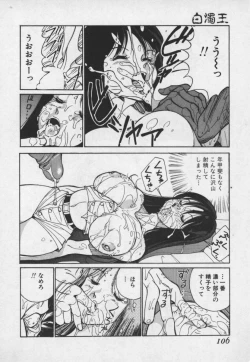 Page 105 of Hakudaku Ou - King of Sperm