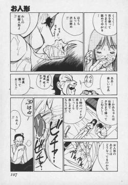 Page 106 of Hakudaku Ou - King of Sperm