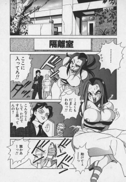 Page 11 of Hakudaku Ou - King of Sperm