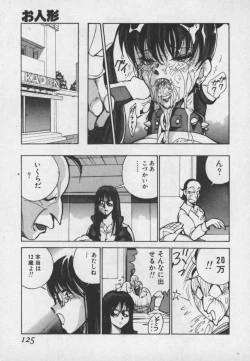 Page 124 of Hakudaku Ou - King of Sperm