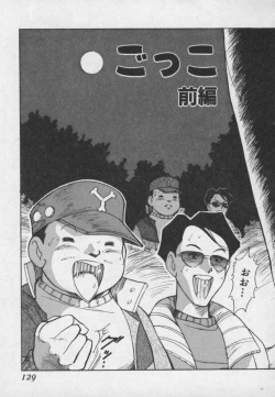 Page 128 of Hakudaku Ou - King of Sperm