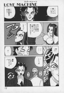 Page 12 of Hakudaku Ou - King of Sperm