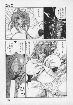 Page 156 of Hakudaku Ou - King of Sperm