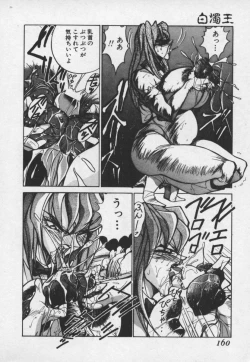 Page 159 of Hakudaku Ou - King of Sperm