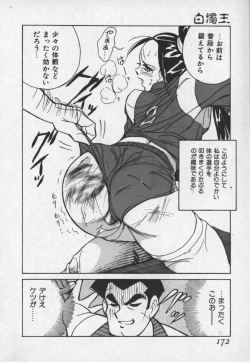 Page 171 of Hakudaku Ou - King of Sperm