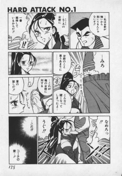 Page 174 of Hakudaku Ou - King of Sperm