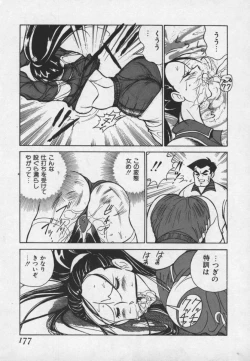 Page 176 of Hakudaku Ou - King of Sperm