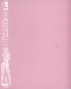 Page 184 of Hakudaku Ou - King of Sperm