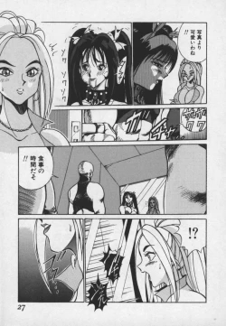 Page 26 of Hakudaku Ou - King of Sperm