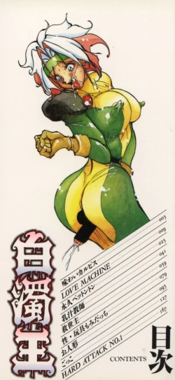 Page 2 of Hakudaku Ou - King of Sperm