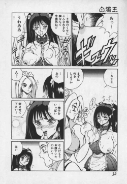 Page 31 of Hakudaku Ou - King of Sperm