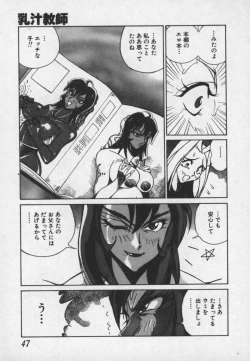 Page 46 of Hakudaku Ou - King of Sperm