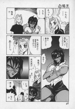 Page 47 of Hakudaku Ou - King of Sperm