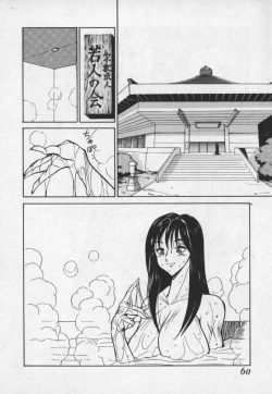 Page 59 of Hakudaku Ou - King of Sperm