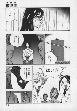 Page 62 of Hakudaku Ou - King of Sperm