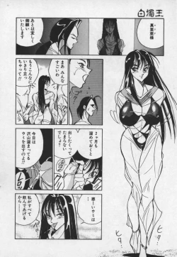 Page 63 of Hakudaku Ou - King of Sperm