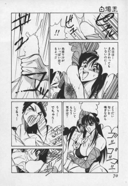 Page 69 of Hakudaku Ou - King of Sperm